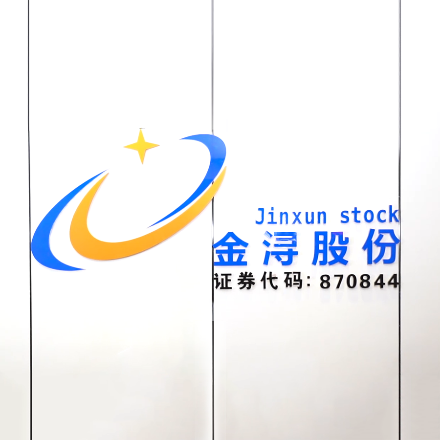 金浔股份